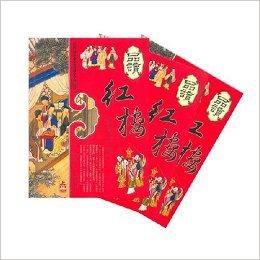 品讀紅樓 品讀紅樓