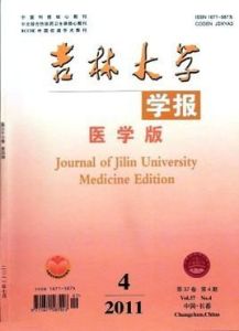 吉林大學學報 吉林大學學報