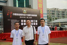 廣州珠寶設計中專學校 廣州珠寶設計中專學校