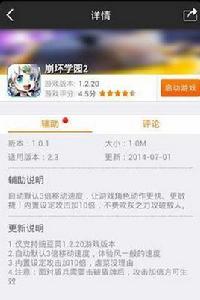 崩壞學園2叉叉助手 崩壞學園2叉叉助手