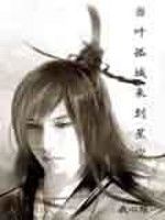 當葉孤城來到星空