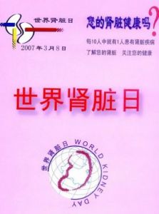 慢性腎臟病 慢性腎臟病