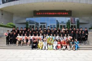 北京市第八十中學體育運動學校 北京市第八十中學體育運動學校