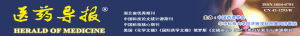 醫藥導報