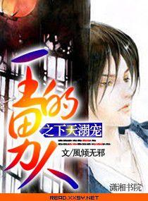 寵溺天下之王的男人