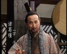 諸葛瑾影視形象