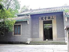 石泉書院 石泉書院
