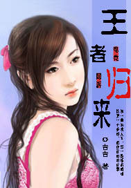 電競網遊之王者歸來 電競網遊之王者歸來