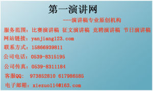 第一演講網 第一演講網