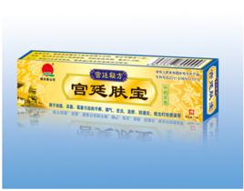 宮廷膚寶中藥乳膏 宮廷膚寶中藥乳膏