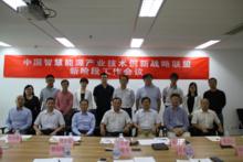 中國能源網際網路大會暨智慧能源產業博覽會