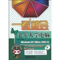 老年人學電腦 老年人學電腦