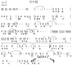 雪中情[《雪山飛狐》片頭曲]