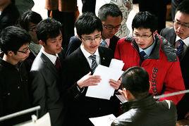 人才招聘會 人才招聘會