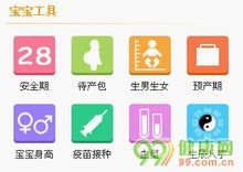 99健康網育兒頻道