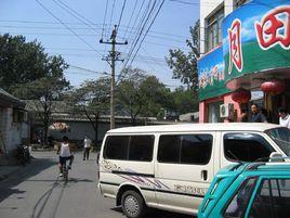 育群胡同 育群胡同