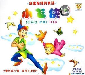 《小飛俠2》 《小飛俠2》