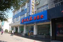 衢州民航售票處