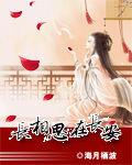長相思在長安 長相思在長安