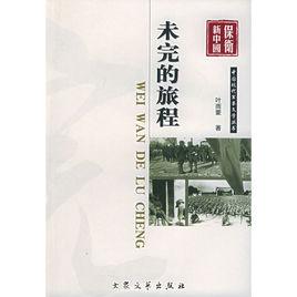 極品教官 極品教官