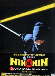 《忍者小靈精》 《忍者小靈精》