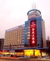 澳門金龍大酒店 澳門金龍大酒店