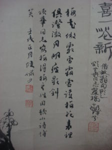 張頌華[星二代]