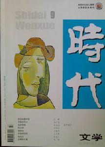 時代文學 時代文學