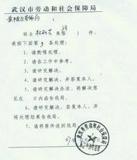 社保證明 社保證明