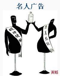 名人廣告 名人廣告