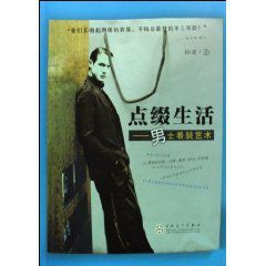 點綴生活 點綴生活