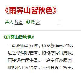雨霽山皆秋色 雨霽山皆秋色