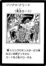 同調[遊戲王卡片系列]