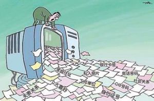 個人信息泄露 個人信息泄露