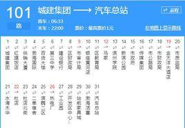 濱州公交101路