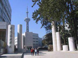 南京藝術學院高等職業教育學院 南京藝術學院高等職業教育學院