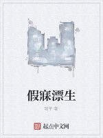 假寐漂生 假寐漂生