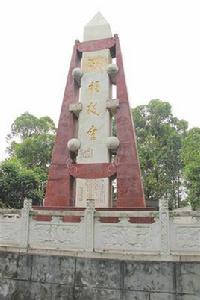 故宮文物南遷紀念館 故宮文物南遷紀念館