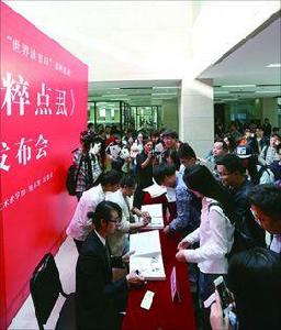 書香滿惠園 書香滿惠園