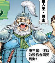 西行紀[鄭健和、鄧志輝創作的漫畫]