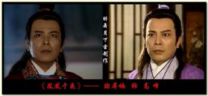 《七俠五義》劇照