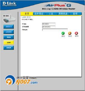 網際網路服務提供者 網際網路服務提供者