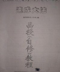 超級搏殺神功 超級搏殺神功