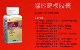 葛根膠囊 葛根膠囊