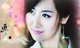 葬心[電視劇《畫皮之真愛無悔》插曲]