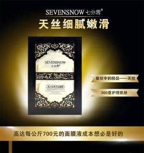 天絲面膜