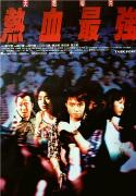 《熱血最強》