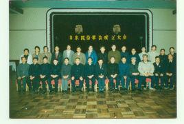 山東省民俗學會 山東省民俗學會