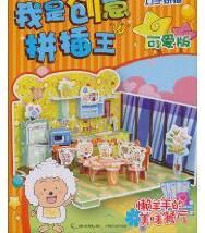 懶羊羊的美味餐廳