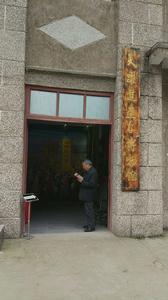 大躍進遺存博物館 大躍進遺存博物館